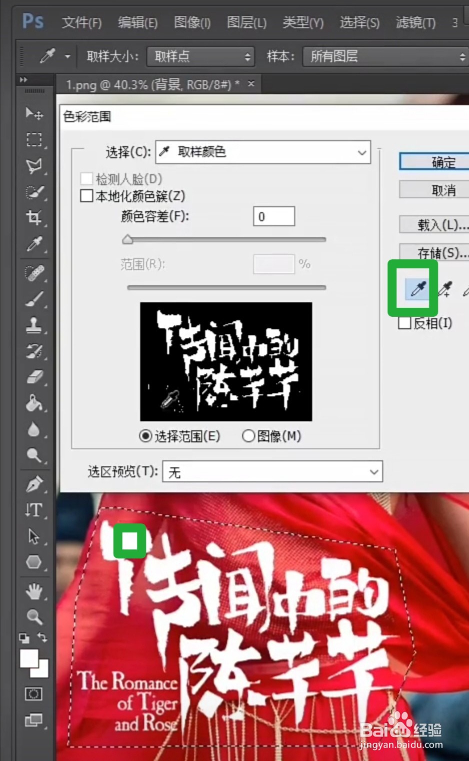 ps如何去除图片上的文字