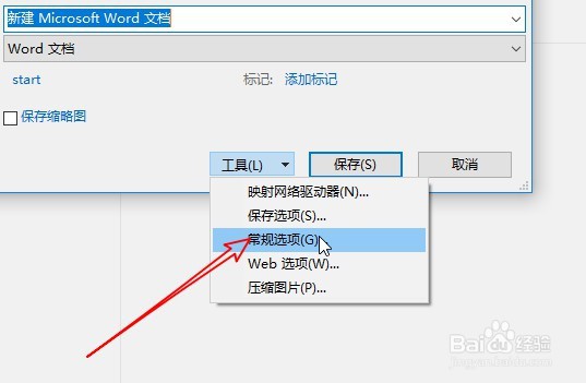 word怎么设置文件打开密码