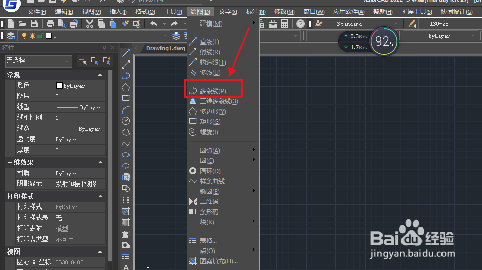 CAD怎么画多段线