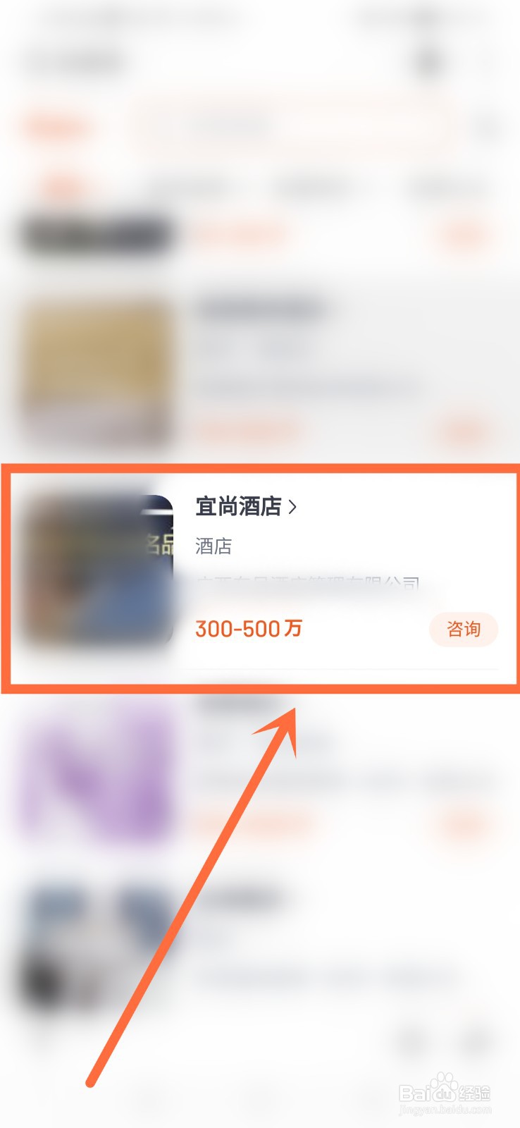 如何加盟宜尚酒店