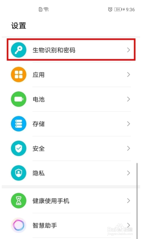 荣耀play5t活力版如何录入指纹