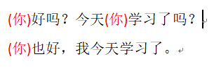 怎样在word文档中进行批量操作呢