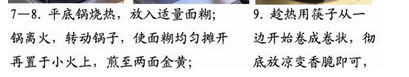 香脆蛋卷的做法技巧