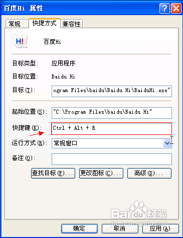 怎样为程序添加一个快捷键