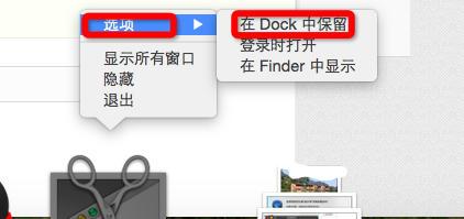 mac自带抓图软件如何截图