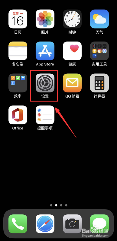 iPhone打字连续空格出现句号怎么办