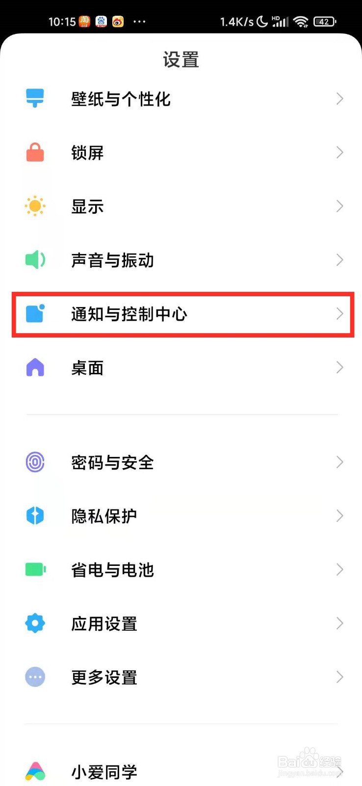 小米miui12.5怎么自定义运营商名称