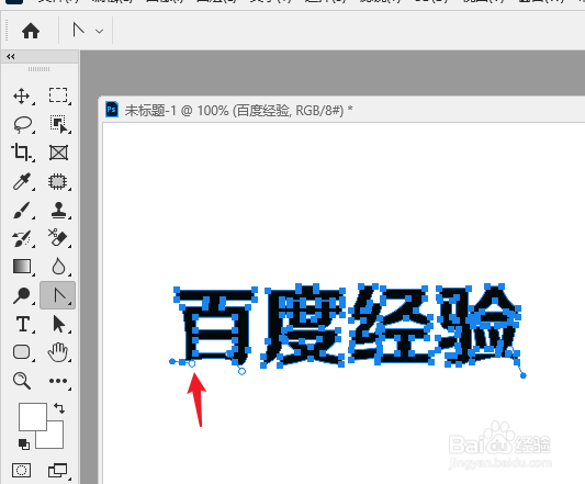 ps文字怎么用锚点变形