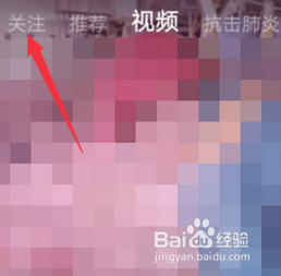 皮皮虾怎么关闭自动刷新