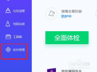如何下载网易云音乐