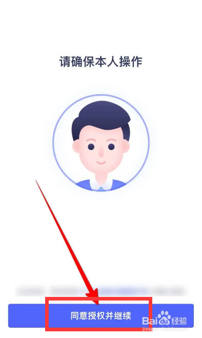 他趣APP里面怎么进行真人认证？