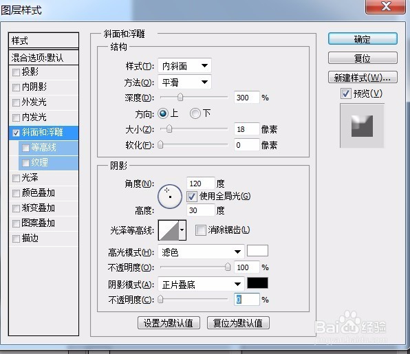 ps教程--制作玉雕文字效果