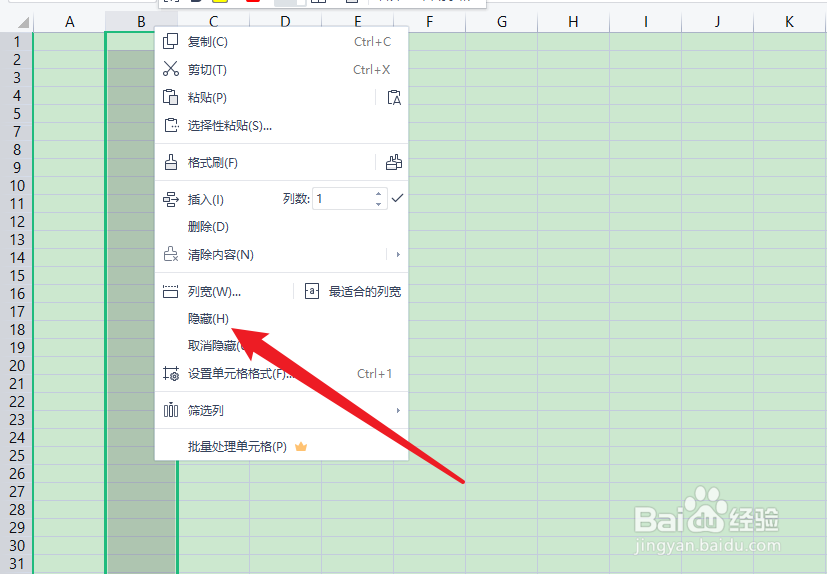 表格怎么隐藏部分行与列
