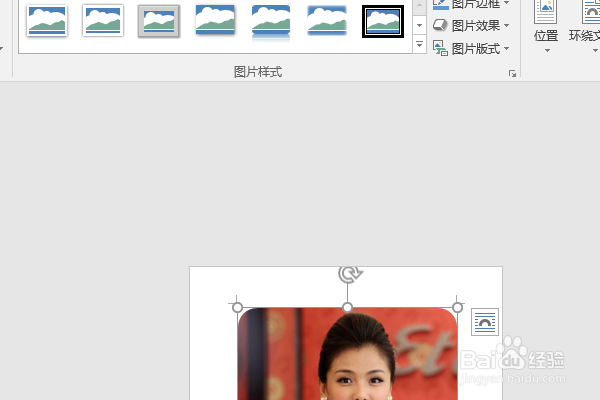 word2016如何制作明星卡贴——刘涛十三