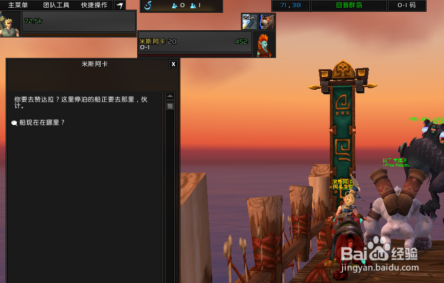 从奥格瑞玛怎么到赞达拉（新地图）