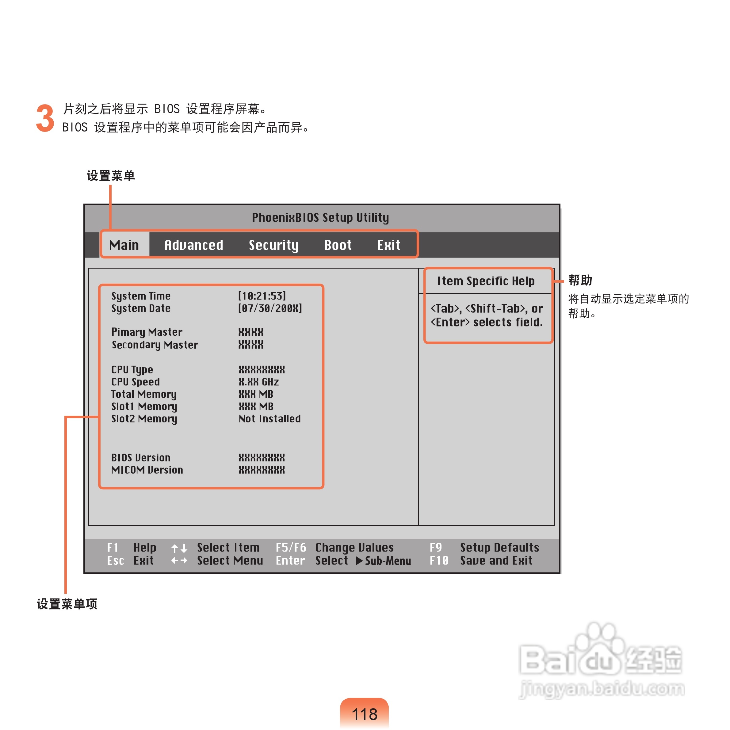 三星NP-Q70XY07/CHN笔记本电脑使用说明书:[12]