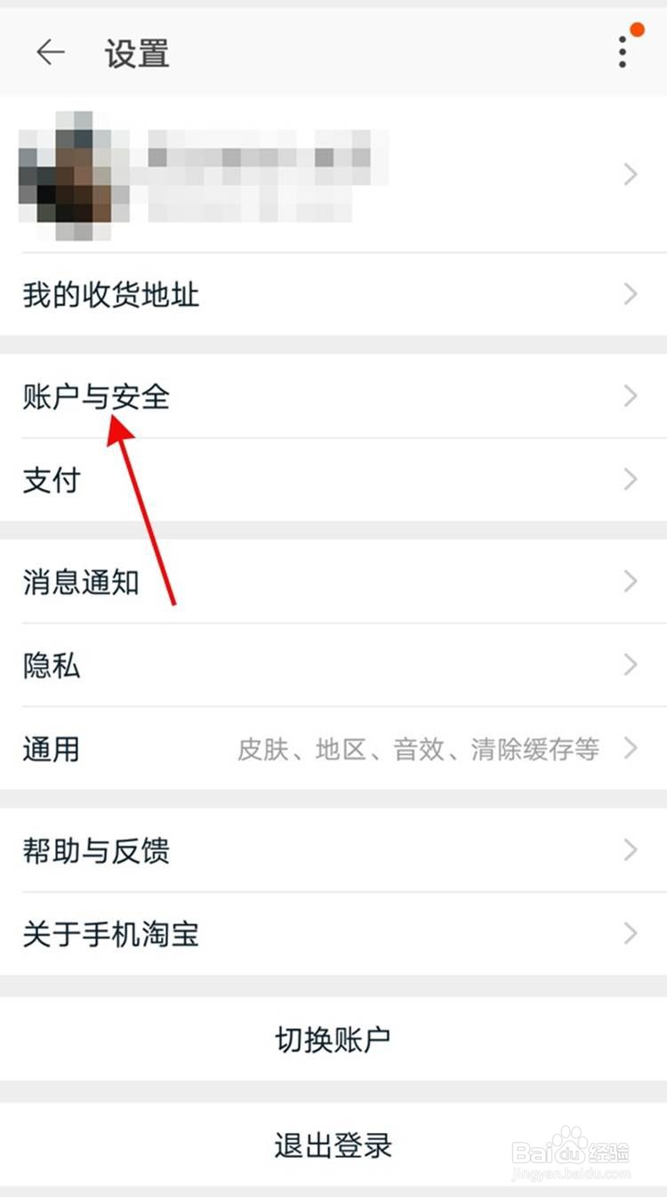 闲鱼怎么绑定支付宝
