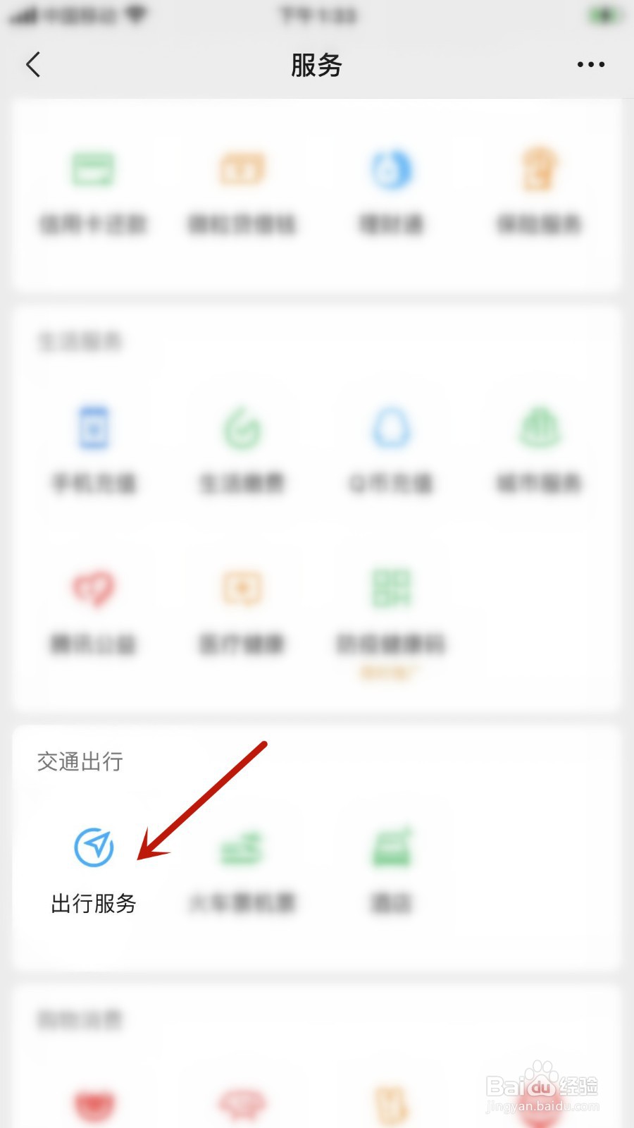 微信怎么申请汽车道路救援？