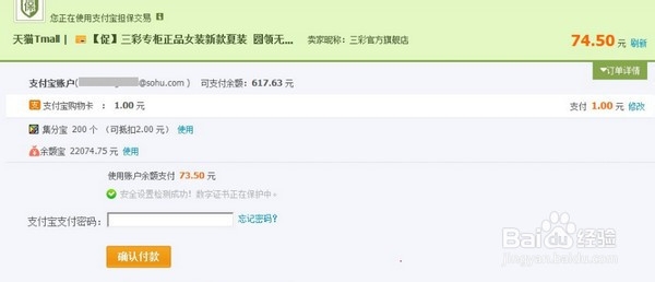 支付宝购物卡绑定和付款流程