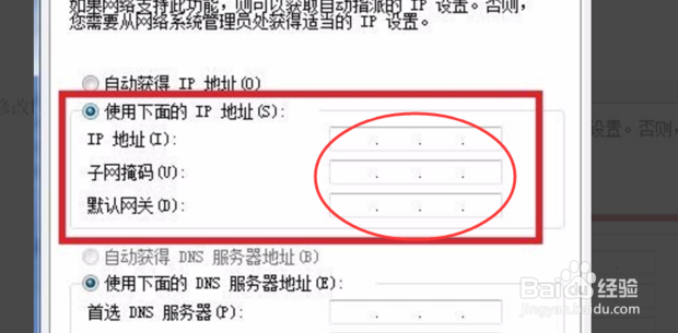 解决IP地址与网络上的其他系统有冲突问题