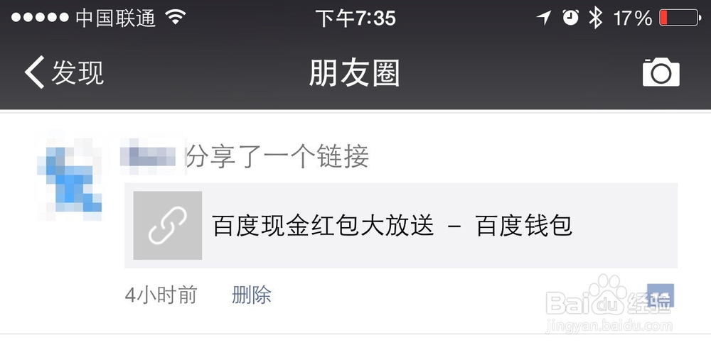 微信朋友圈转发链接，微信怎么转发链接