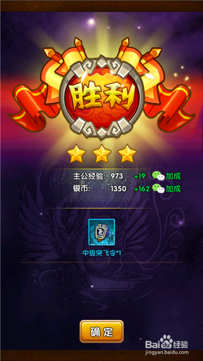 全民主公安上7三星布阵图攻略