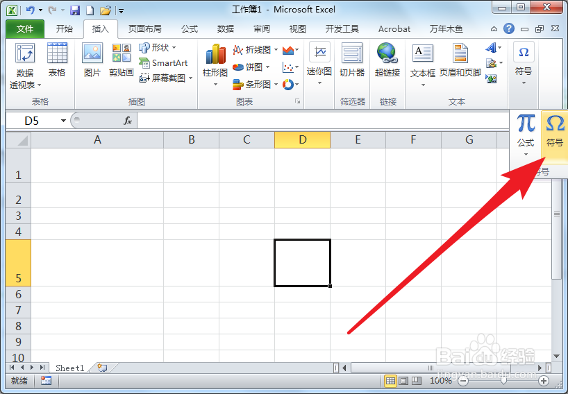 Execl2010中如何在单元格插入¾