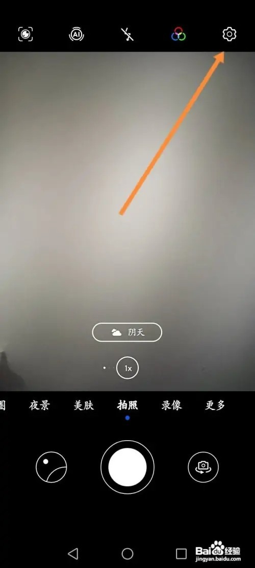 华为拍摄照片如何关闭记录地理位置信息