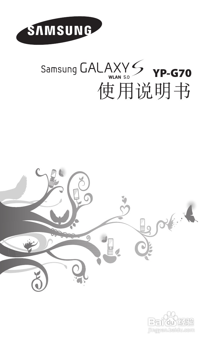 三星YP-G70EB平板电脑使用说明书:[1]