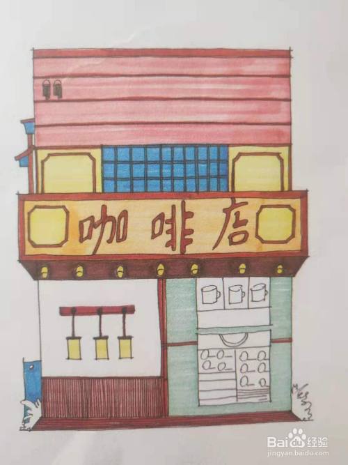 怎么用马克笔画咖啡店小屋