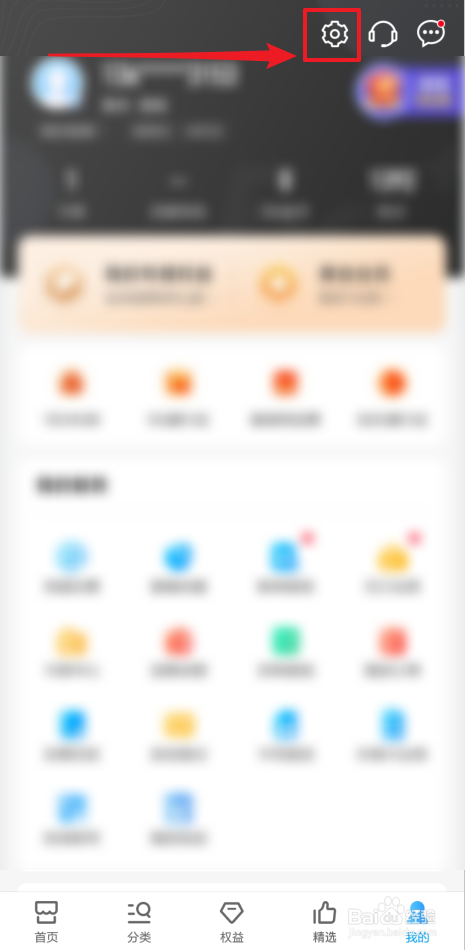 如何禁用中国移动弹窗广告通知