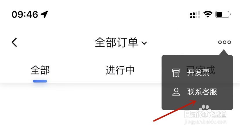 百度地图联系客服