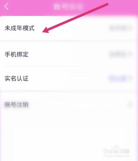 声洞软件中怎么开启未成年模式