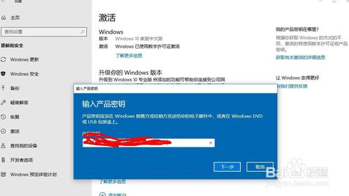 WIN10自带Word2016激活方法