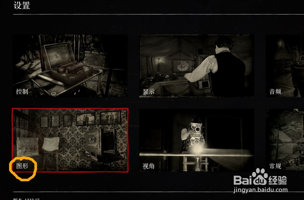 荒野大镖客2分辨率怎么调