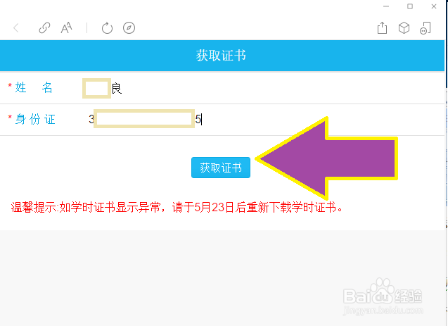 全国节水知识大赛，电脑微信上怎么下载竞赛证书
