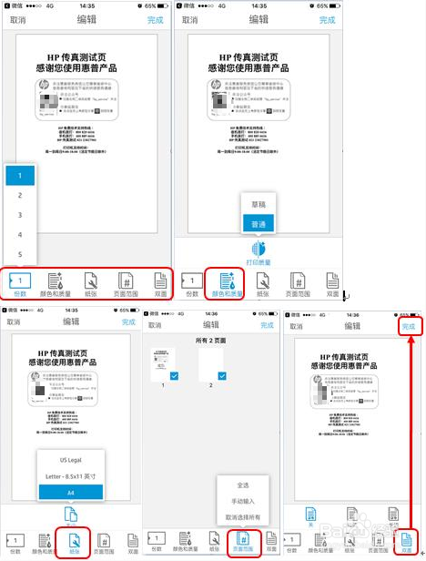 HP LaserJet M132系列 如何通过手机打印