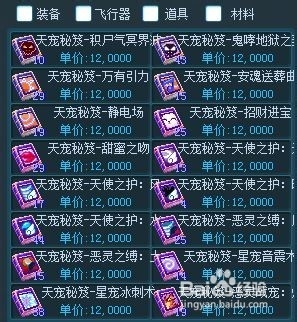 新飞飞五开单刷副本攻略