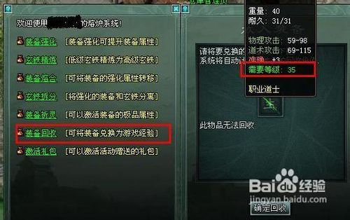 傲视遮天装备祈灵攻略非R怎样得好装备