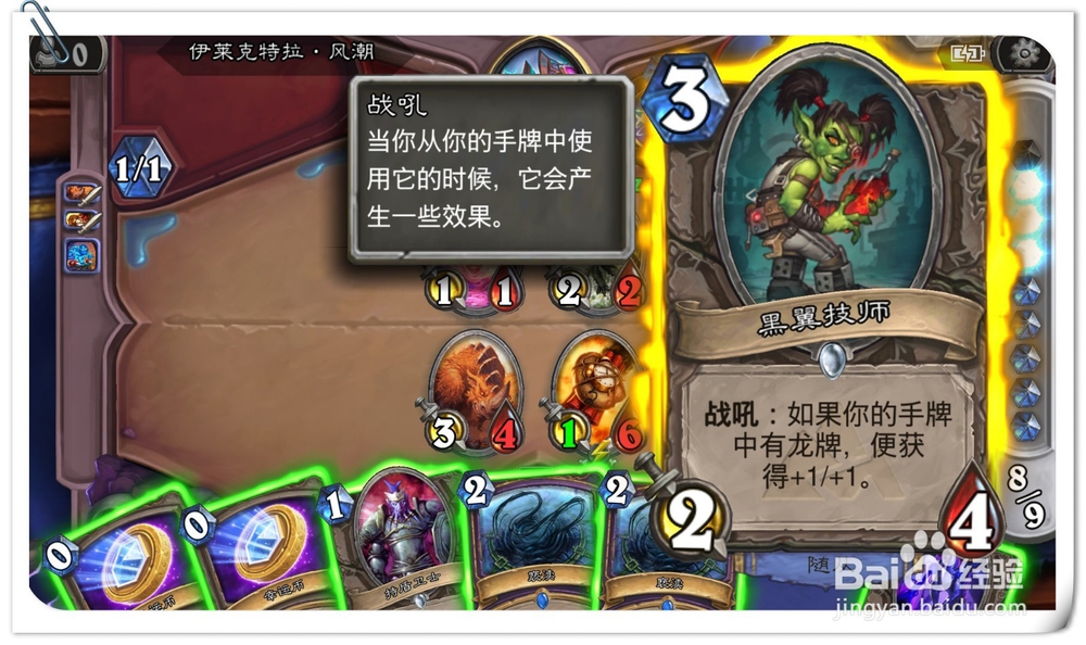 炉石传说风潮攻略