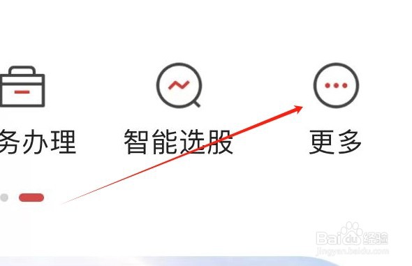 招商证券如何查看深市期权开通