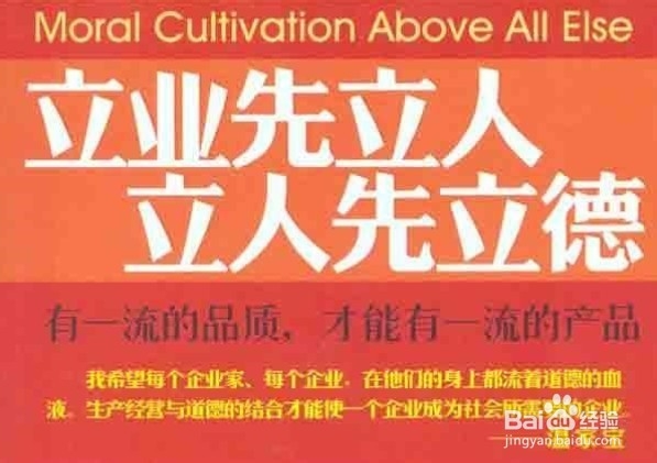 大学四年应该如何度过：[2]学会做人