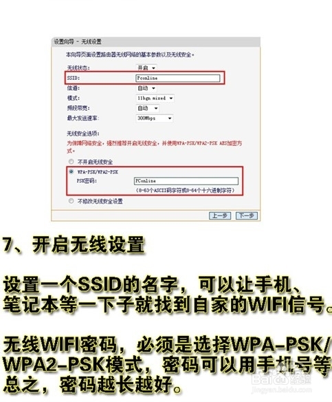 如何设置无线路由器 怎么设置无线路由器方法