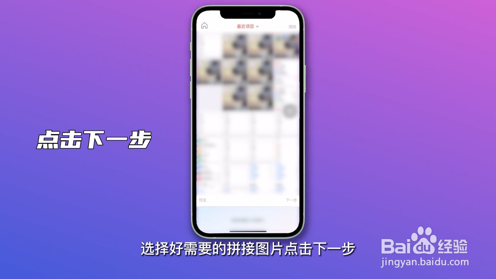 苹果手机截长图怎么截?