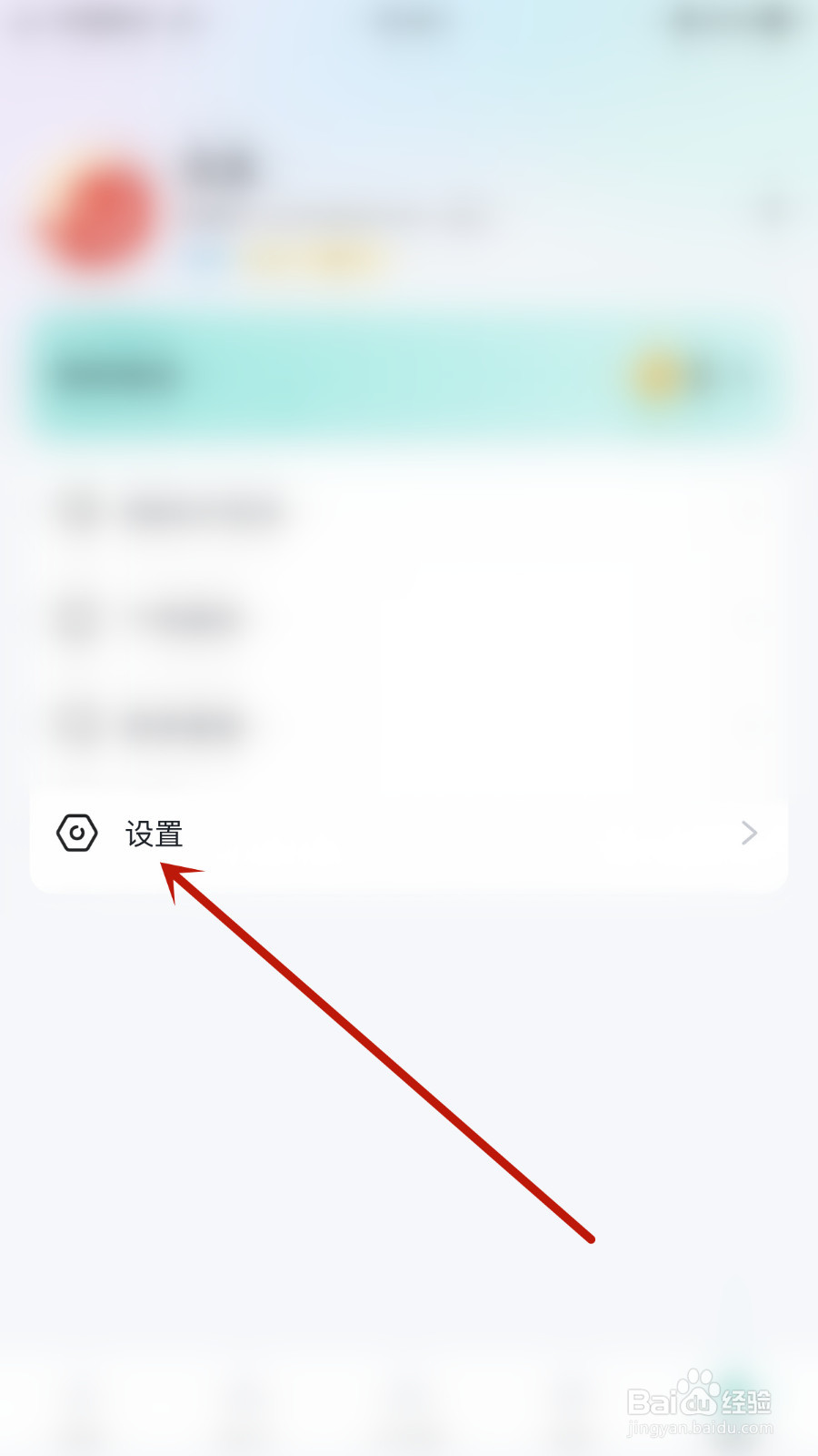 如何设置进圈聊天室隐身进场关闭