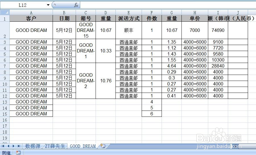 Excel总表同列不 同数据批量 拆分到不同表