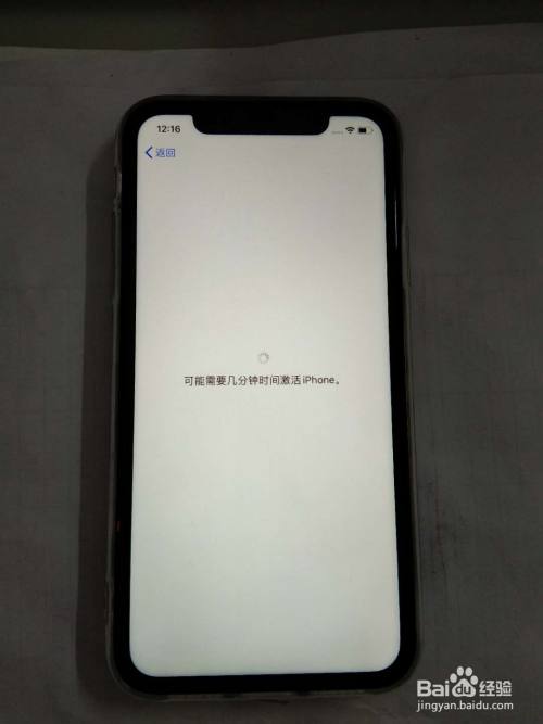 新iphone苹果手机激活教程