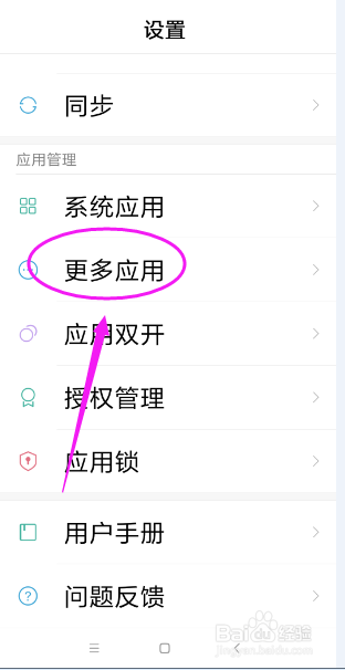 小米手机定好的闹钟不响怎么办？
