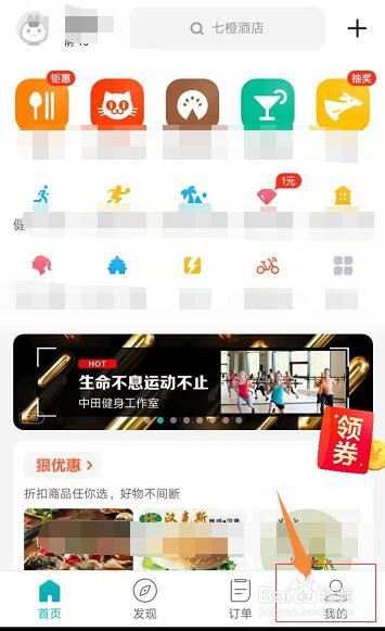 手把手教你更换美团绑定的手机号