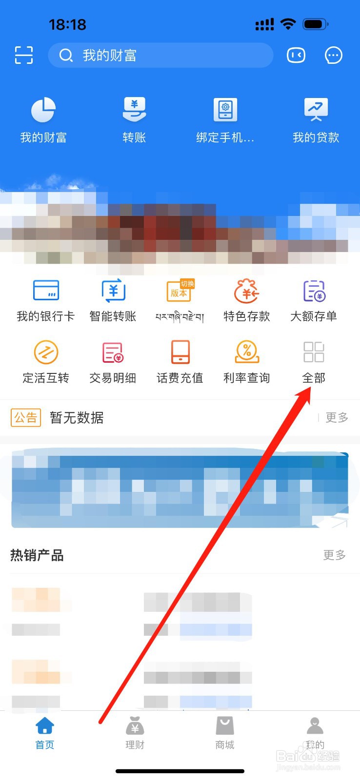 西藏银行怎么查看智能通知存款